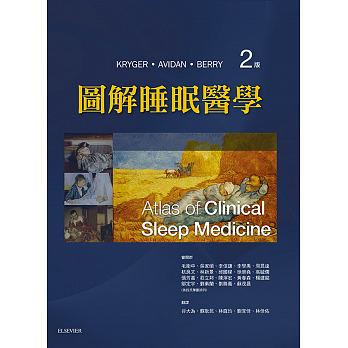 预售 图解睡眠医学(2版) 中国台湾爱思唯尔 原版进口书 医疗保健