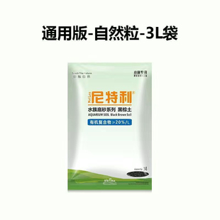 Netlea/尼特利尼特利1号大师版水草泥，尼特利一代水草泥