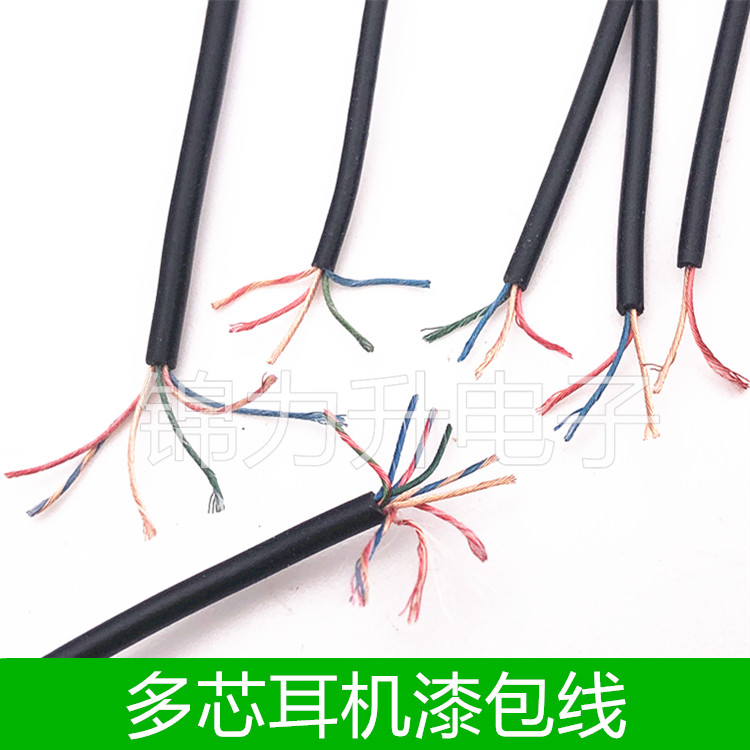 无线蓝牙diy耳机线多股漆包线