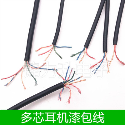 无线蓝牙diy耳机线多股漆包线