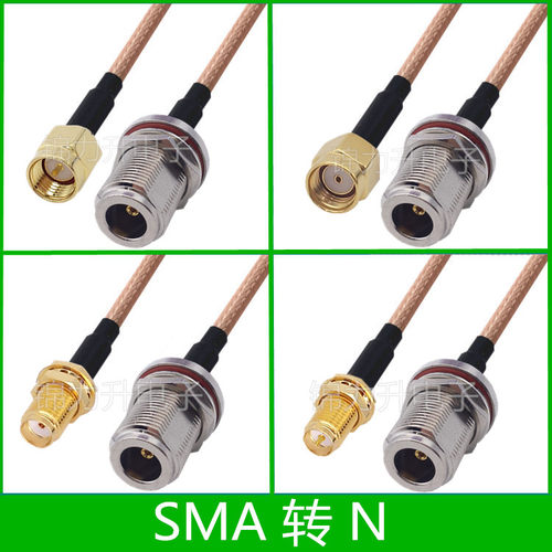 SMA转N连接线N型转接线N母头延长线SMA公头射频线AP跳线SMA母N-KY