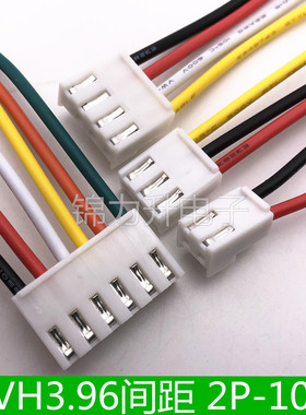 VH3.96mm间距端子线单头线束电子线连接线2P/3P/4P/5P/6P/7P-10P