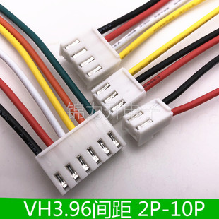 VH3.96mm间距端子线单头线束电子线连接线2P/3P/4P/5P/6P/7P-10P