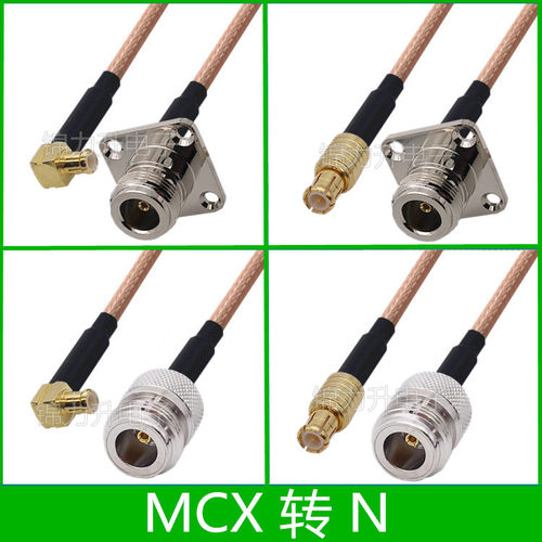 MCX转N连接线MCX公头转接线N型延长线N头射频线N母头方板法兰盘KF