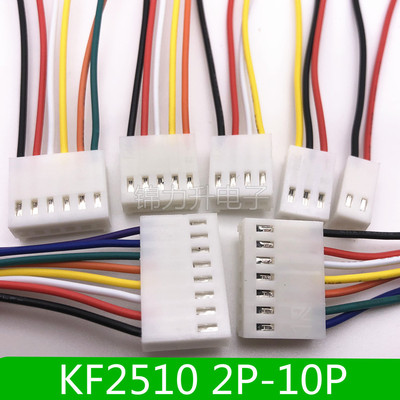 kf2510单头线束电子线