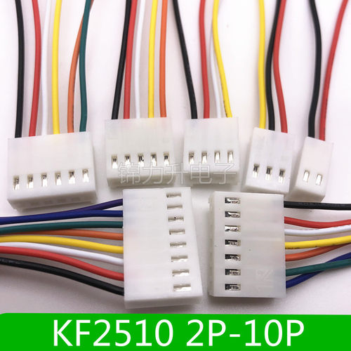 kf2510单头线束电子线