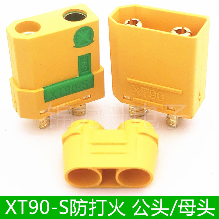 XT90插头防打火防火花图片