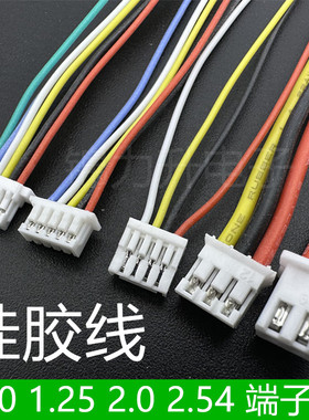 SH1.0/1.25/GH1.25/PH2.0/XH2.54mm间距耐高温硅胶线电子线端子线
