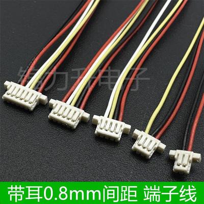0.8mm端子线连接线超薄0.8