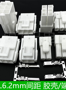 VL 6.2mm间距胶壳端子连接器接插件空中对接HX62003 HX62004 2P3R
