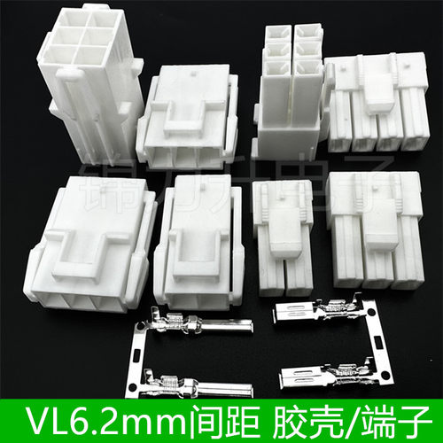VL6.2mm间距胶壳端子连接器