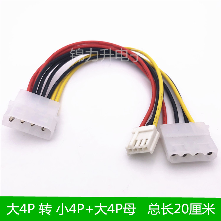 IDE电源线大4P公转大4P母+小4P母一分二大4D转接线大四PIN  4针