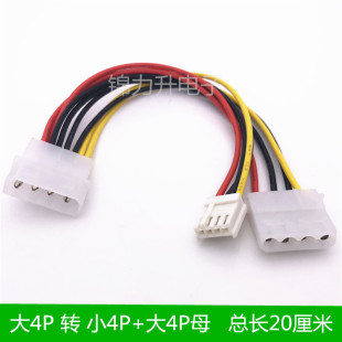 IDE电源线大4P公转大4P母 4针 小4P母一分二大4D转接线大四PIN