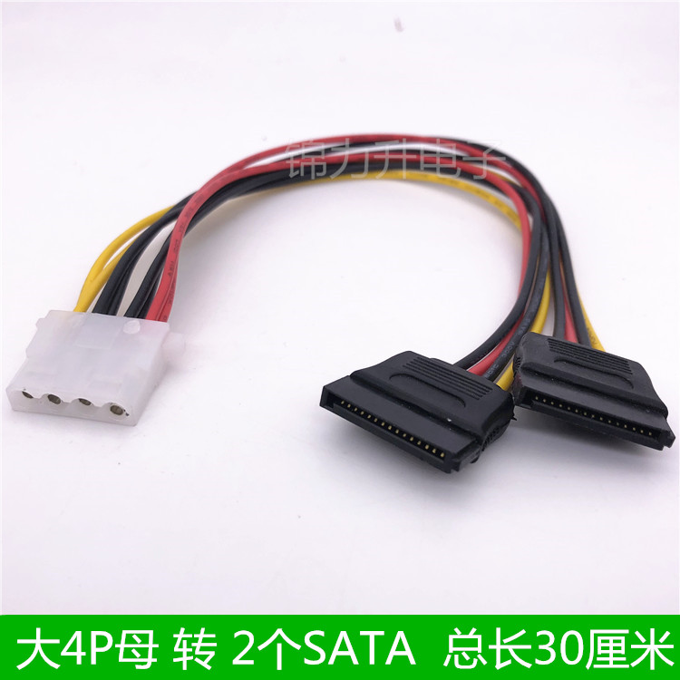大4P母转SATA电源线 一分二 IDE 4PIN转SATA15PIN电源转接 转换线