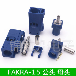 蓝色FAKRA母头公头C型接线GPS天线连接器SMB接头-1.5接RG174RG316