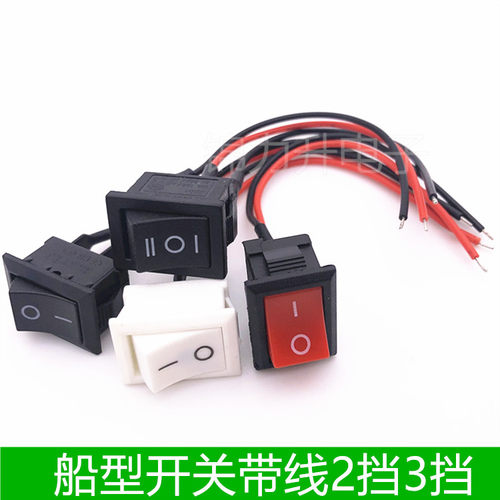 带线KCD1-101船型开关