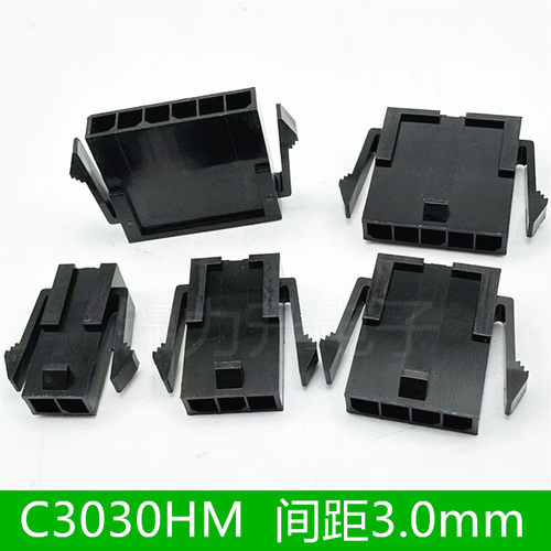 C3030HM-2P3P4P5P6P母壳3.0mm间距单排胶壳连接器接插件小5557