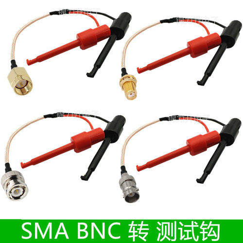SMABNC转测试钩连接线测试爪