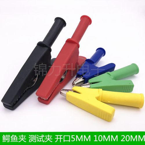 纯铜鳄鱼夹子电夹小电瓶夹高压测试夹小号中号大号开口5MM10MM20M