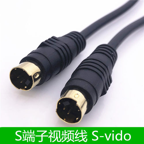 S端子线4针SVIDEO视频线机顶盒电脑接电视投影连接线4孔通用MD4公