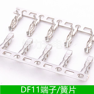 HRS广濑 DF11接线端子簧片接插件2.0mm间距20DS-2C 2428SCF冷压头