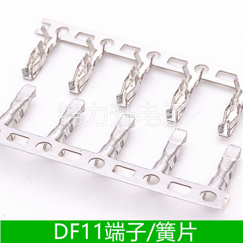DF11接线端子簧片接插件2.0mm