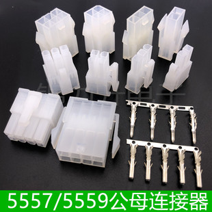 汽车电脑线束连接器6p设备接插件4p公母对接插头护套8孔5557/5559
