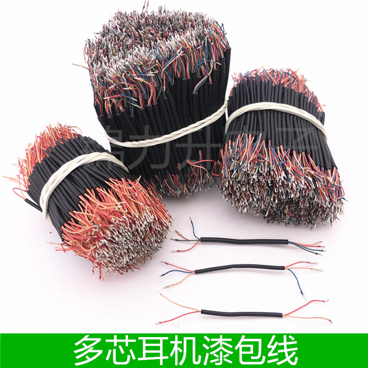 多芯多股漆包线耳机线