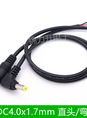 DC4.0x1.7mm 笔记本电源线 移动DVD充电线 单头输出线 dc弯头4017