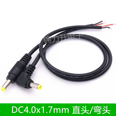 DC4.0x1.7mm电源线充电线