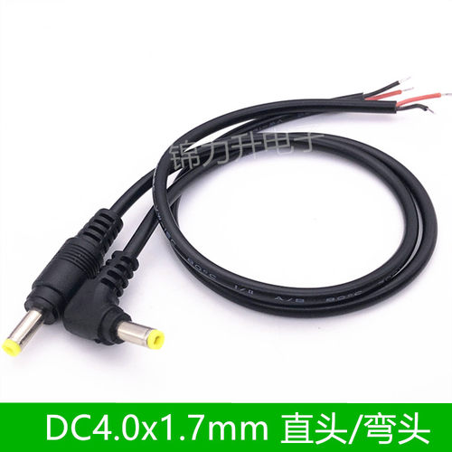 DC4.0x1.7mm电源线充电线