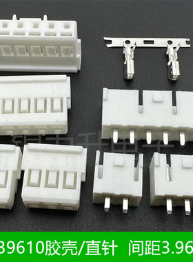 连接器35156/HX39610间距3.96mm胶壳插头针座端子35313接插件2P3R