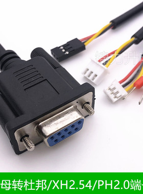 DB9串口线单头母头RS232连接线485线38脚9针COM口235端子线3芯3P