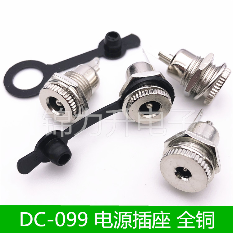 DC-099 DC电源插座 5.5*2.1 带螺纹 高电流全金属充 电插座母座