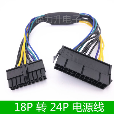 惠普hp电源转接24patx主板