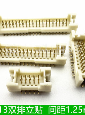 DF13 1.25mm间距镀金立贴双排针立式连接器接插件针座贴片2*5P10P