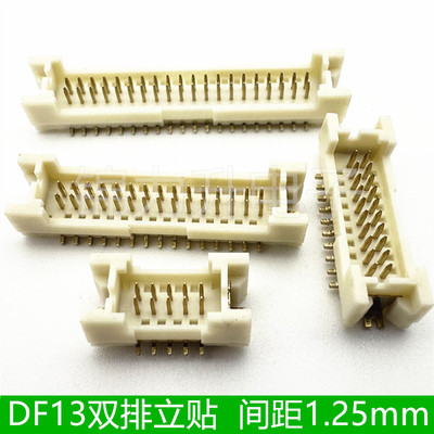 DF131.25mm间距立贴双排针立式