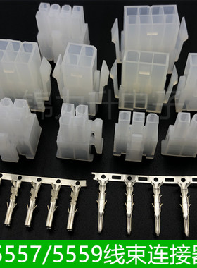 5557/5559空中公母对接插头汽车设备连接器6p电脑线束LED接插件8P