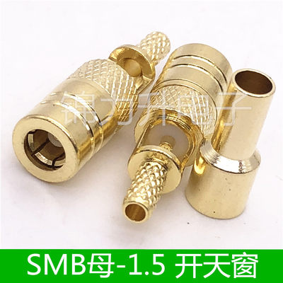 SMB-K-1.5开天窗SMB母头接线接头RF射频同轴连接器 接RG316 RG174