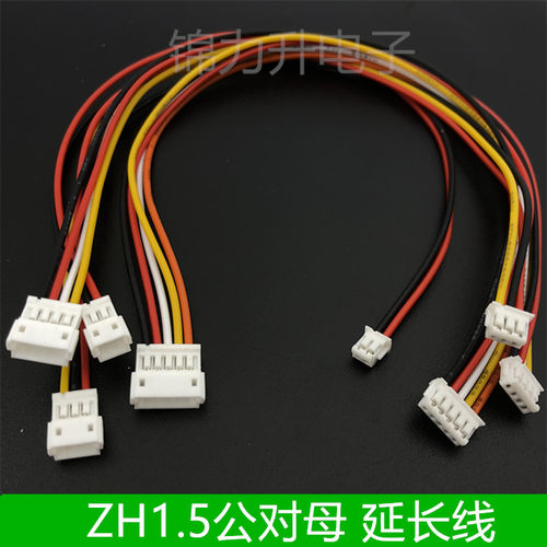 1.5端子线双头公转母延长线
