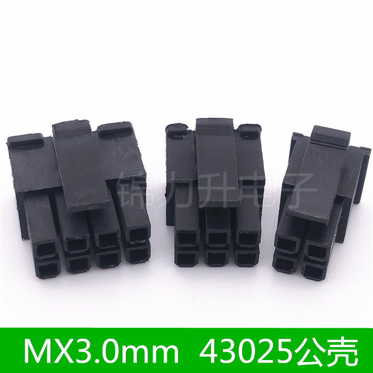 MX3.0mm公壳公头胶壳双排