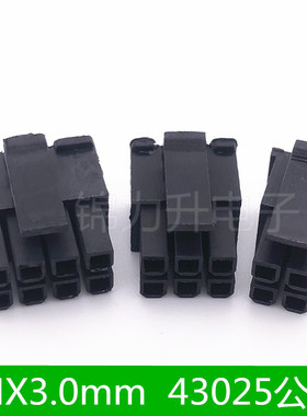 MX3.0mm公壳公头胶壳 双排2x1/2/3/4/5/6/7/8/9P接插件43025插头