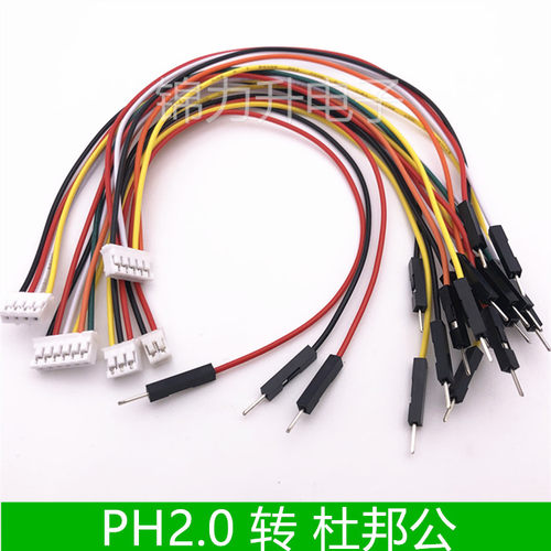 PH2.0转杜邦公头主板连接线