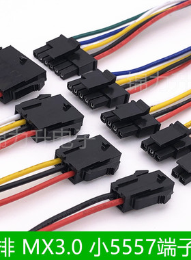 43645/43640端子线连接线MX3.0单排小5557公母对接插头连接器带线