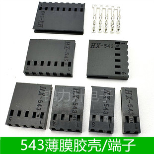 543胶壳HX25406-4Y57连接器FPC薄膜连接线插头2.54FFC接插件A2550