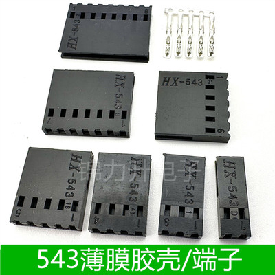 543胶壳HX25406-4Y57连接器FPC