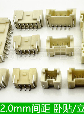 PA/PAE2.0接插件2.0mm间距卧贴立贴SMT贴片式带锁扣连接器插座子