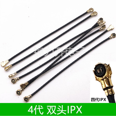 四代IPEX4代馈线无线路由wifi模块跳线IPX双头端子连接线 0.81线