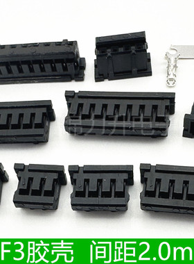 DF3胶壳HRS广濑DF3-2S/3S/4S/5S/6S/8S-2C插头间距2.0mm连接器7P