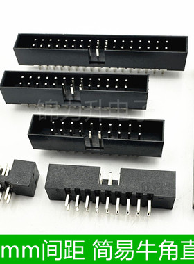 简易牛角座2.0mm间距直针排线插头JTAG插座IDC3-8p10p16p20p40p60